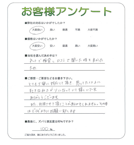 工事の感想を聞かせてください。