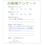京都府木津川市 T様