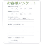 滋賀県大津市 I様
