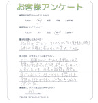 大阪府寝屋川市 K様