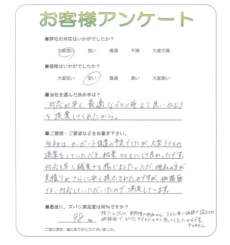 工事の感想を聞かせてください。