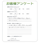 大阪府大阪市阿倍野区 Y様