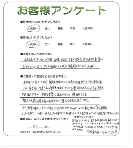 工事の感想を聞かせてください。