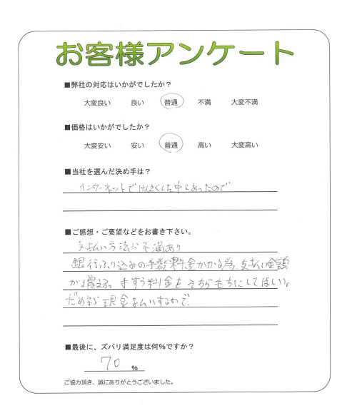工事の感想を聞かせてください。