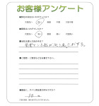 滋賀県甲賀市 K様