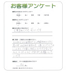 滋賀県大津市 O様
