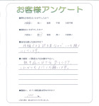 和歌山県和歌山市 I様