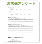 滋賀県高島市 T様