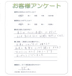 滋賀県守山市 M様