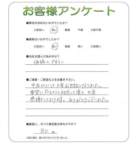 工事の感想を聞かせてください。