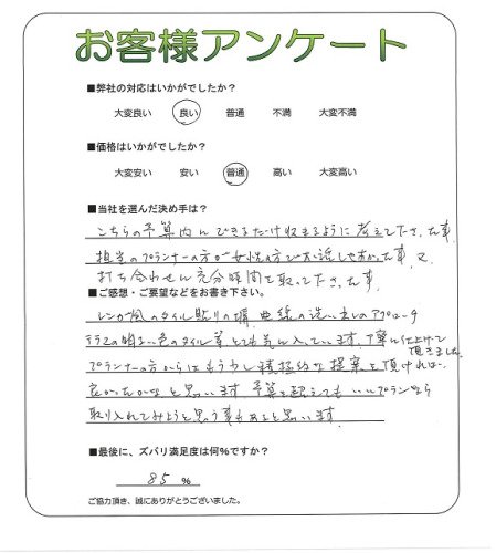 工事の感想を聞かせてください。
