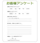 和歌山県紀の川市 M様