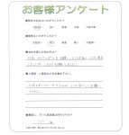 大阪府堺市東区 N様
