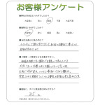 和歌山県伊都郡かつらぎ町 M様