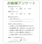 滋賀県彦根市 O様