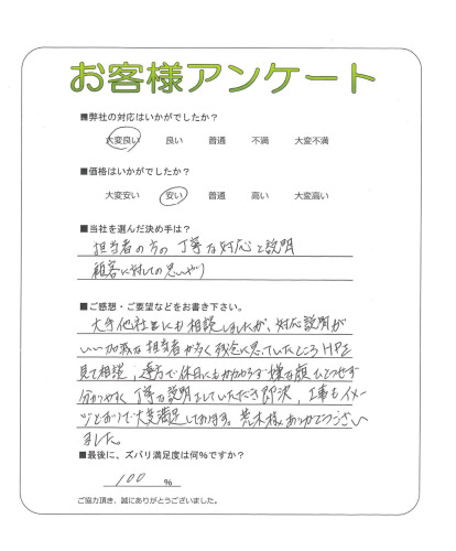 工事の感想を聞かせてください。