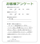 兵庫県芦屋市 N様