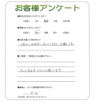 滋賀県草津市 Y様