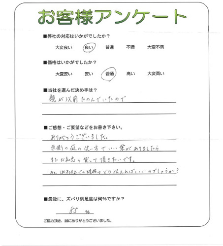 工事の感想を聞かせてください。