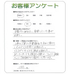奈良県北葛城郡広陵町 K様
