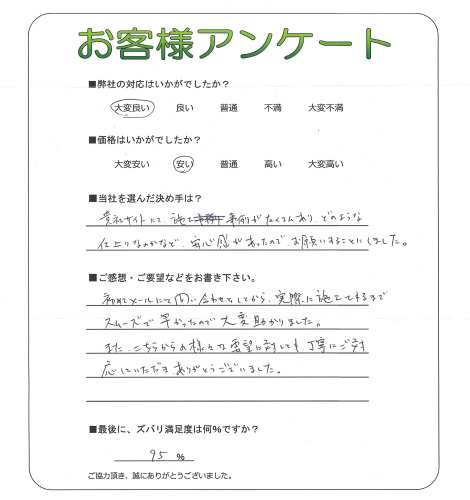 工事の感想を聞かせてください。