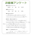 大阪府八尾市 N様