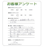 和歌山県和歌山市 O様