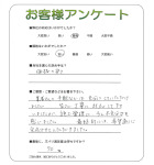滋賀県大津市 Y様