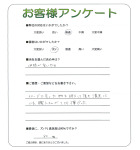 滋賀県守山市 K様