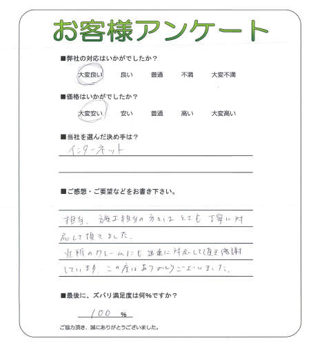工事の感想を聞かせてください。