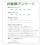 兵庫県宝塚市 I様