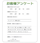 滋賀県守山市 I様