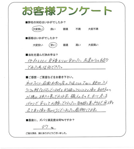 工事の感想を聞かせてください。