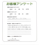 大阪府豊中市 H様