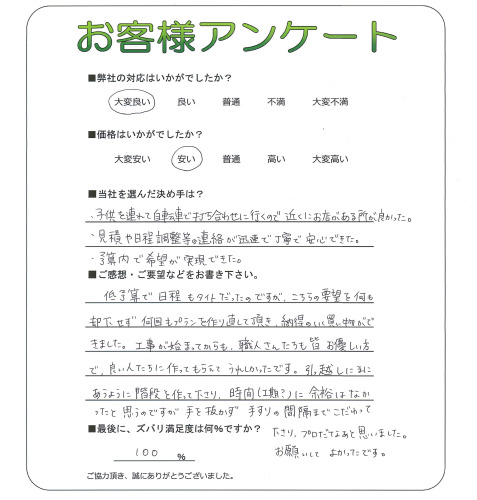 工事の感想を聞かせてください。