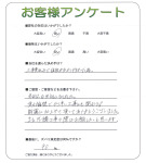 大阪府豊中市 O様