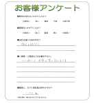 兵庫県西宮市 M様