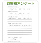 兵庫県伊丹市 U様