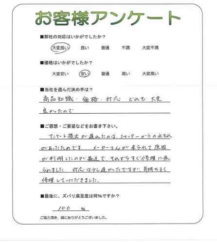 工事の感想を聞かせてください。