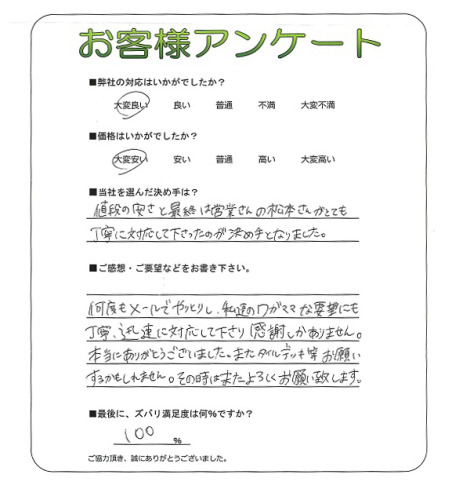 工事の感想を聞かせてください。