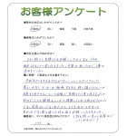 奈良県大和高田市 N様