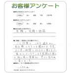 大阪府大阪市鶴見区 T様