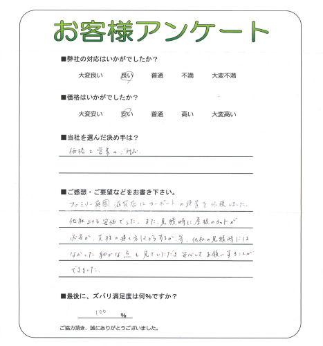 工事の感想を聞かせてください。