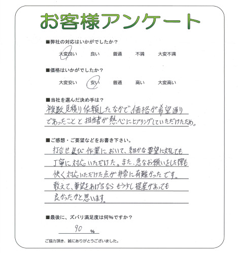 工事の感想を聞かせてください。