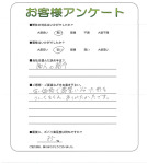 滋賀県東近江市 I様