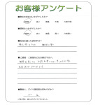 大阪府河内長野市 Y様
