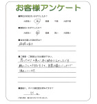 兵庫県神戸市長田区 K様