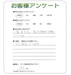 京都府木津川市 Y様