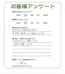 京都府木津川市 T様
