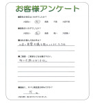 奈良県生駒市 S様